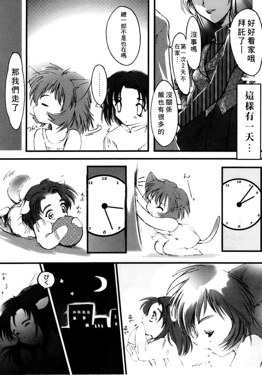 汉化版-[あいざわひろし] Sweet&Mellow_第5集