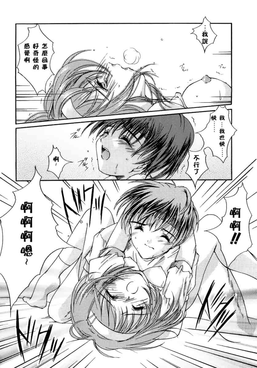 汉化版-[あいざわひろし] Sweet&Mellow_第1集