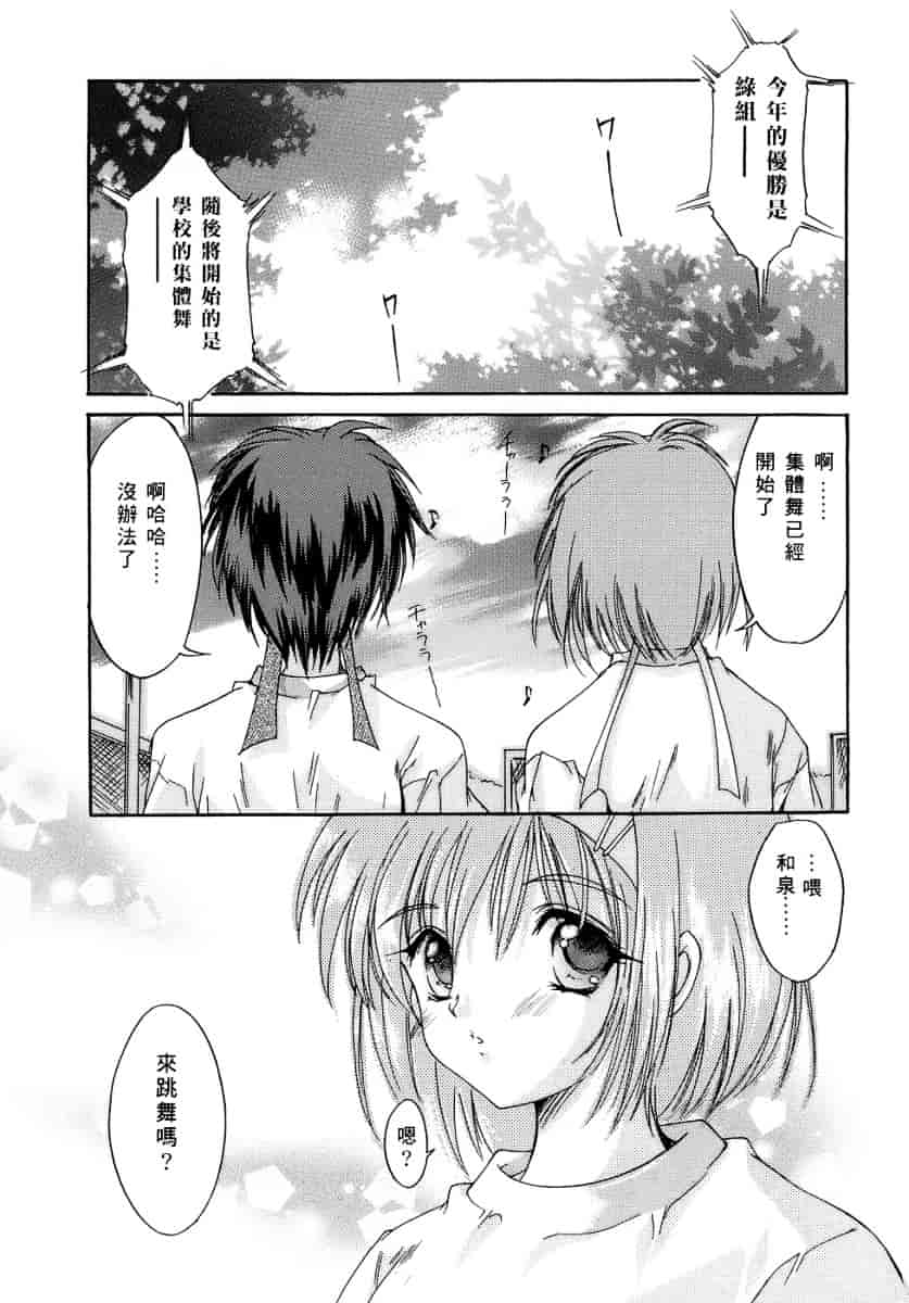 汉化版-[あいざわひろし] Sweet&Mellow_第1集