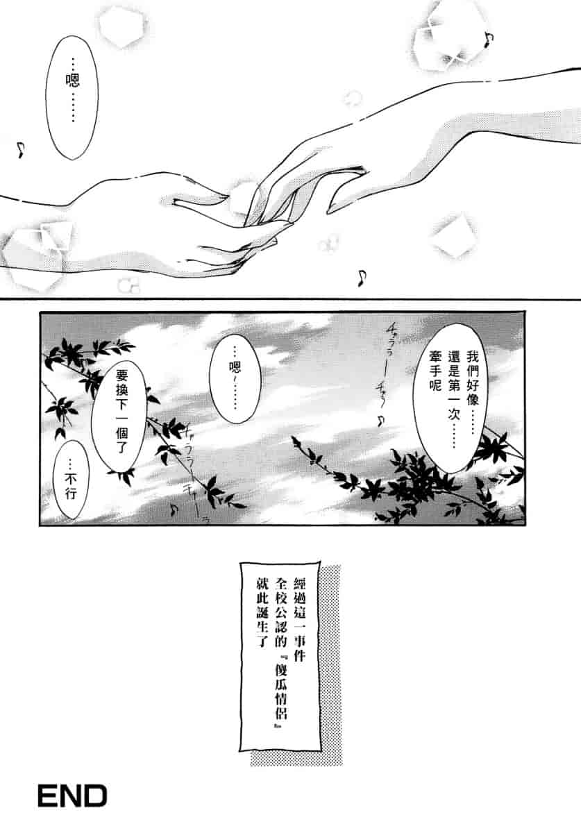 汉化版-[あいざわひろし] Sweet&Mellow_第1集