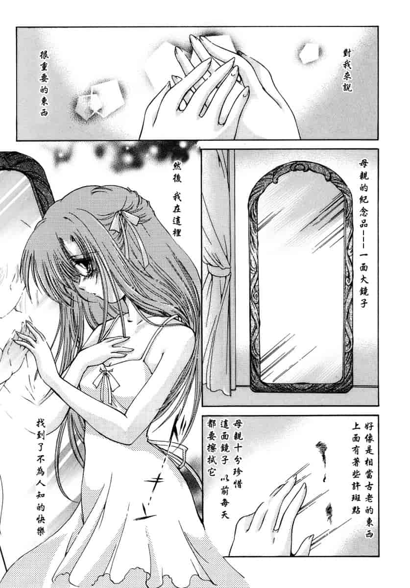 汉化版-[あいざわひろし] Sweet&Mellow_第1集