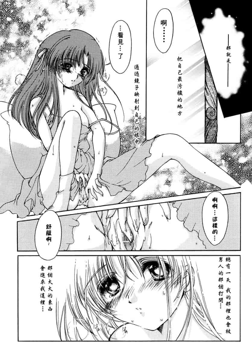汉化版-[あいざわひろし] Sweet&Mellow_第1集
