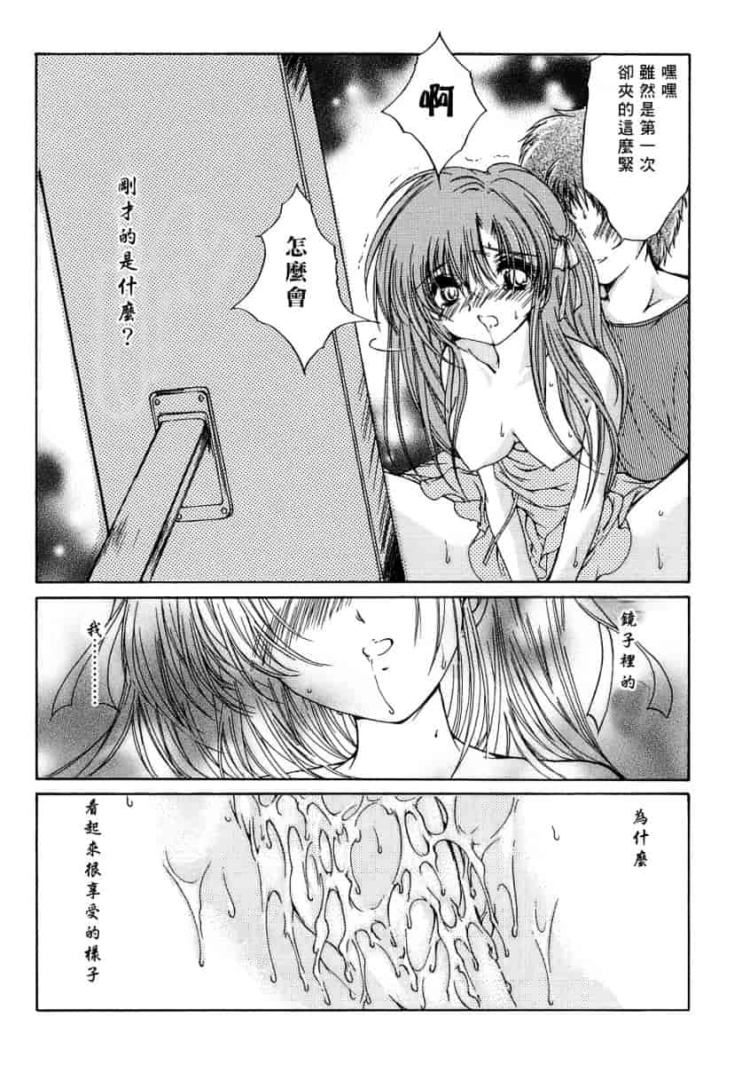 汉化版-[あいざわひろし] Sweet&Mellow_第1集