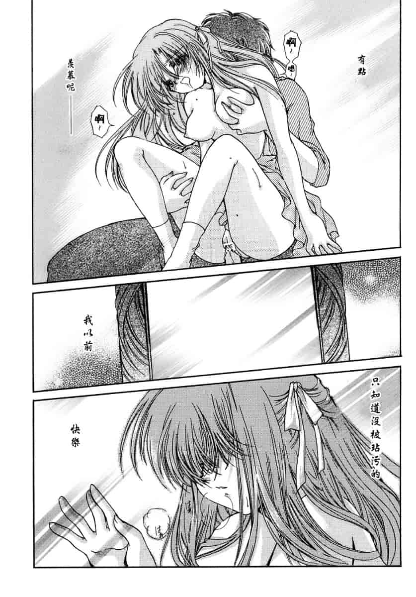 汉化版-[あいざわひろし] Sweet&Mellow_第1集