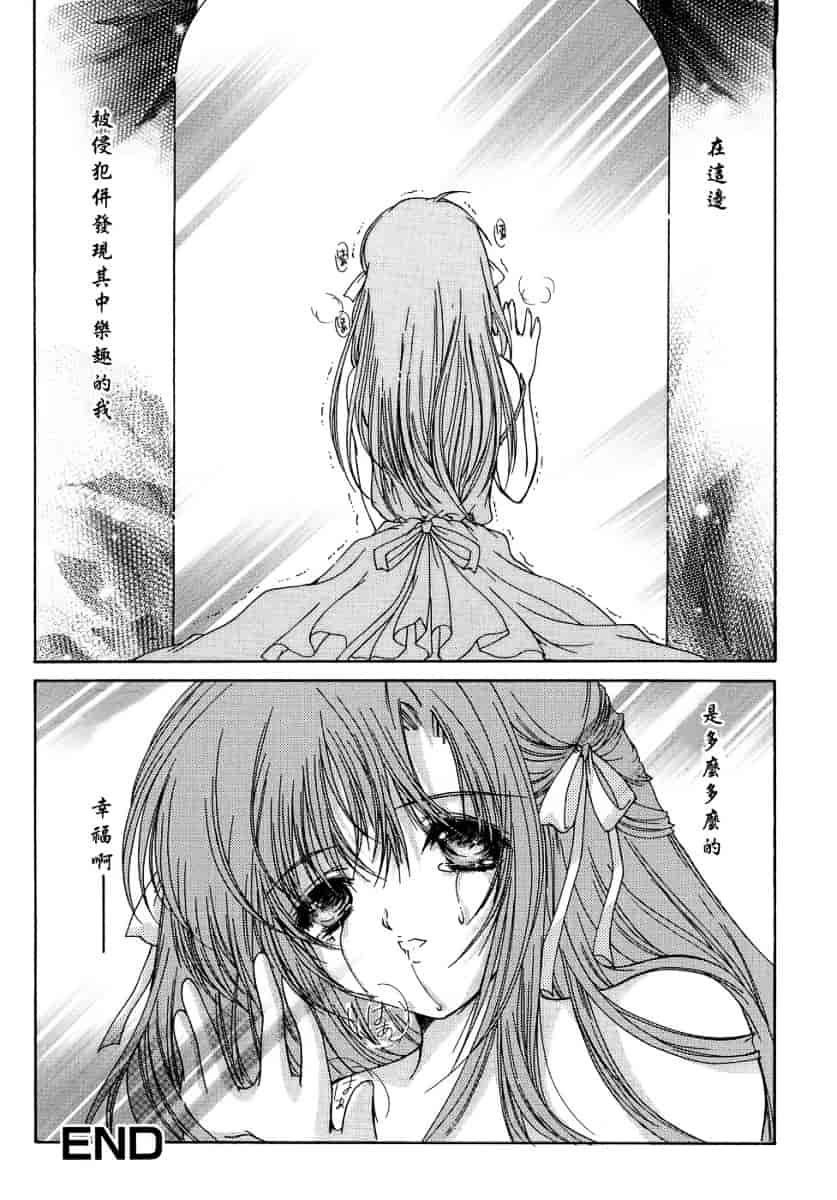 汉化版-[あいざわひろし] Sweet&Mellow_第1集