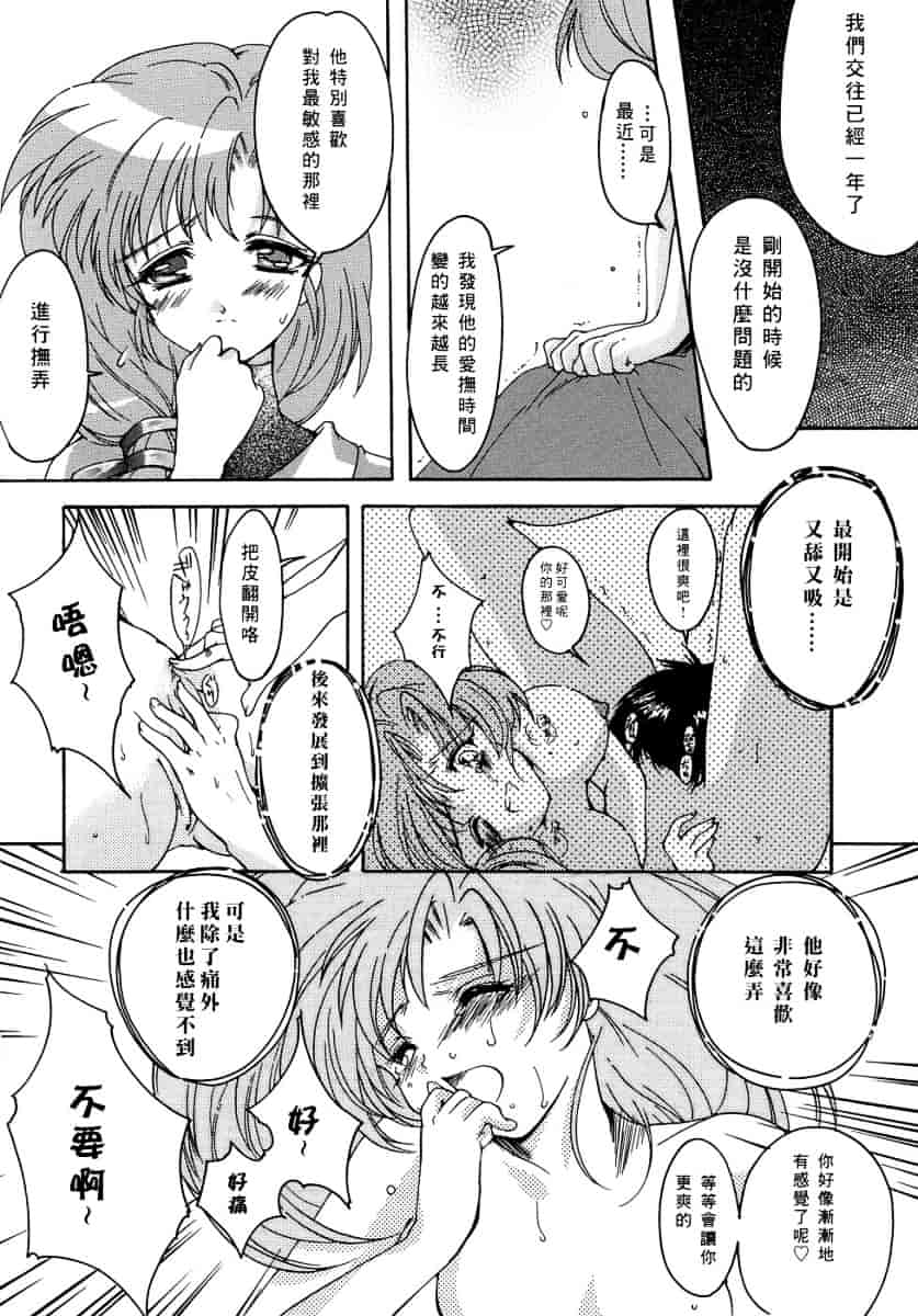 汉化版-[あいざわひろし] Sweet&Mellow_第2集