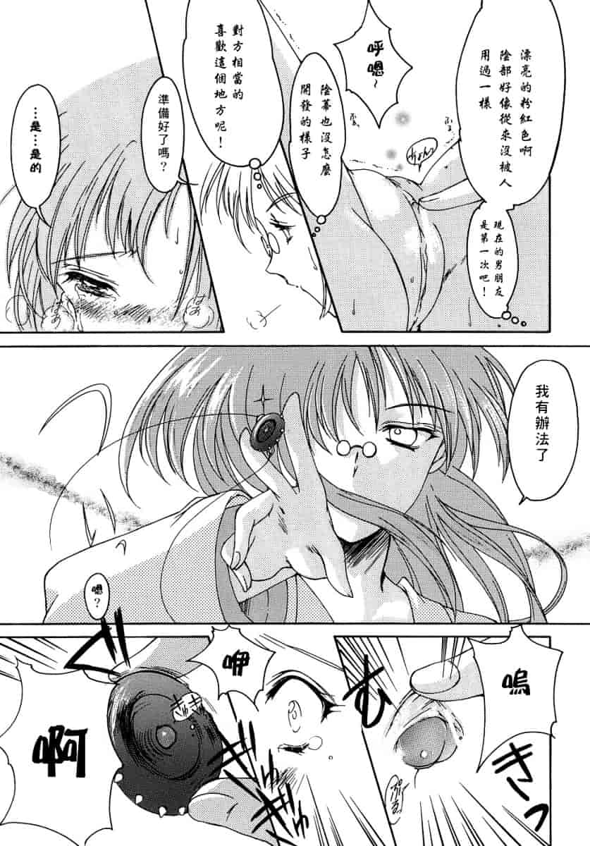 汉化版-[あいざわひろし] Sweet&Mellow_第2集