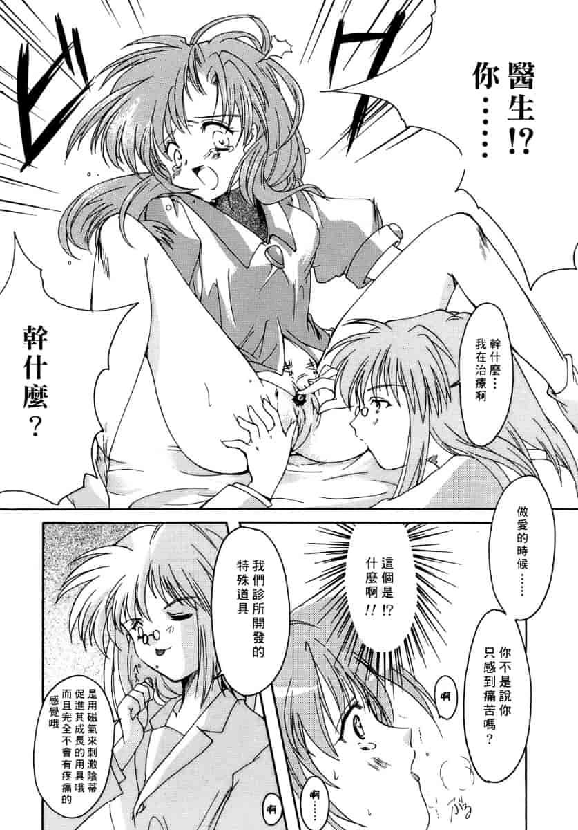 汉化版-[あいざわひろし] Sweet&Mellow_第2集