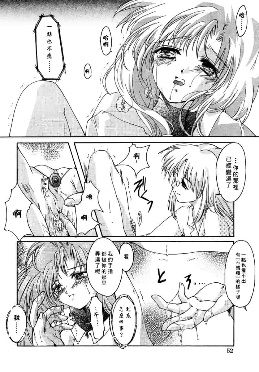 汉化版-[あいざわひろし] Sweet&Mellow_第2集