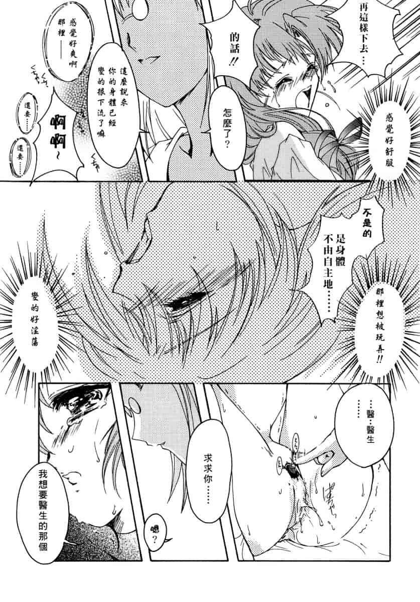 汉化版-[あいざわひろし] Sweet&Mellow_第2集
