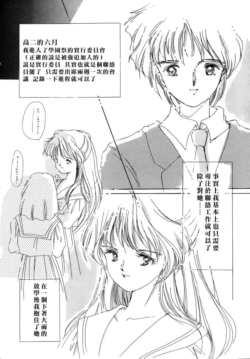 汉化版-[あいざわひろし] Sweet&Mellow_第2集