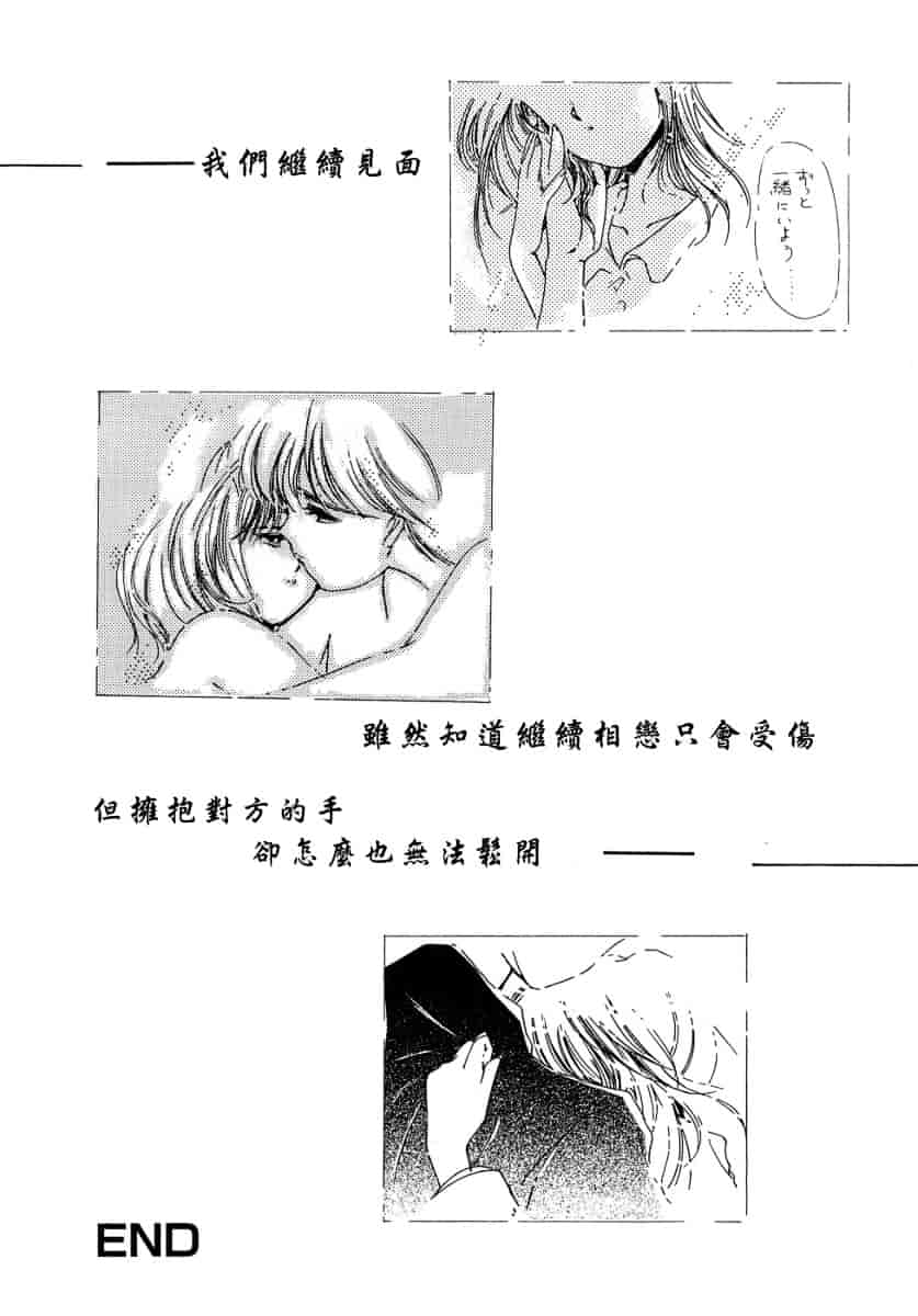 汉化版-[あいざわひろし] Sweet&Mellow_第3集