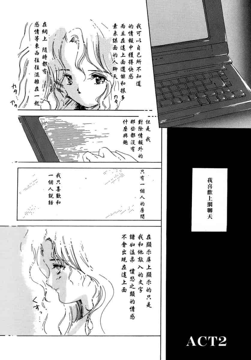 汉化版-[あいざわひろし] Sweet&Mellow_第3集