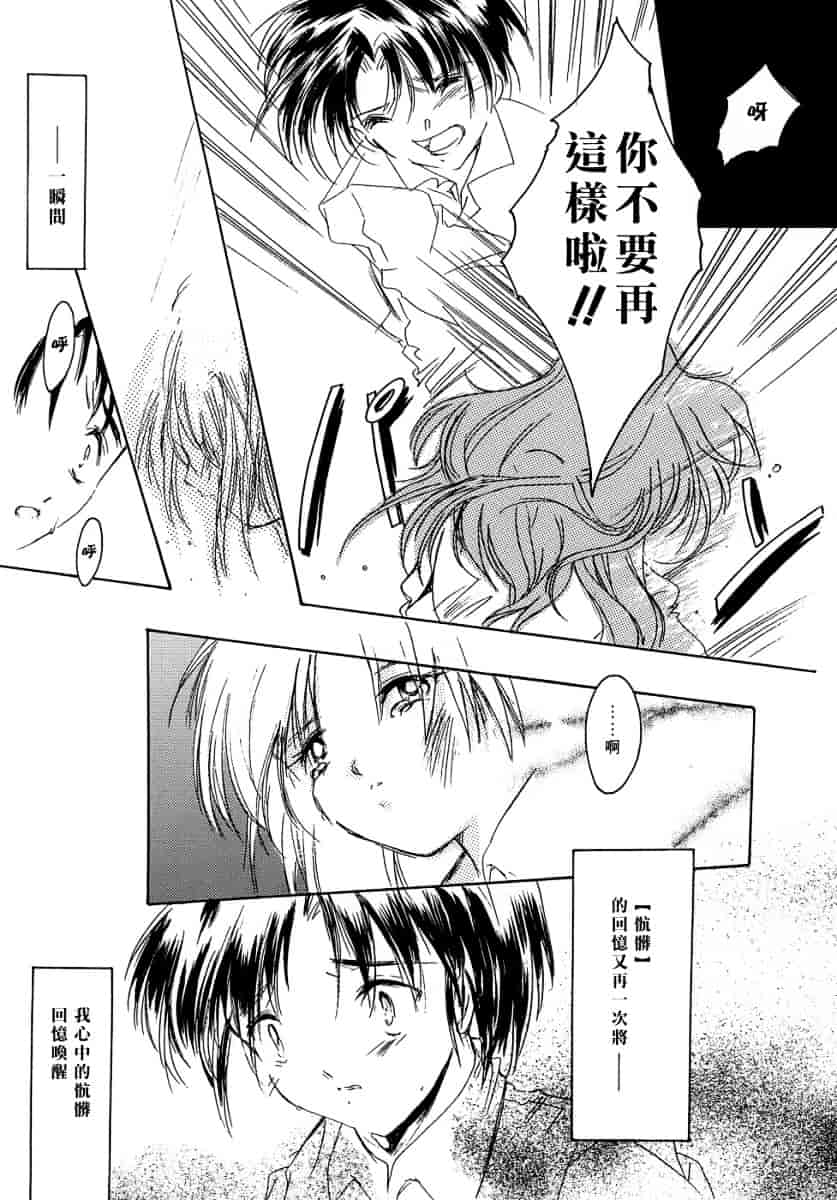 汉化版-[あいざわひろし] Sweet&Mellow_第3集