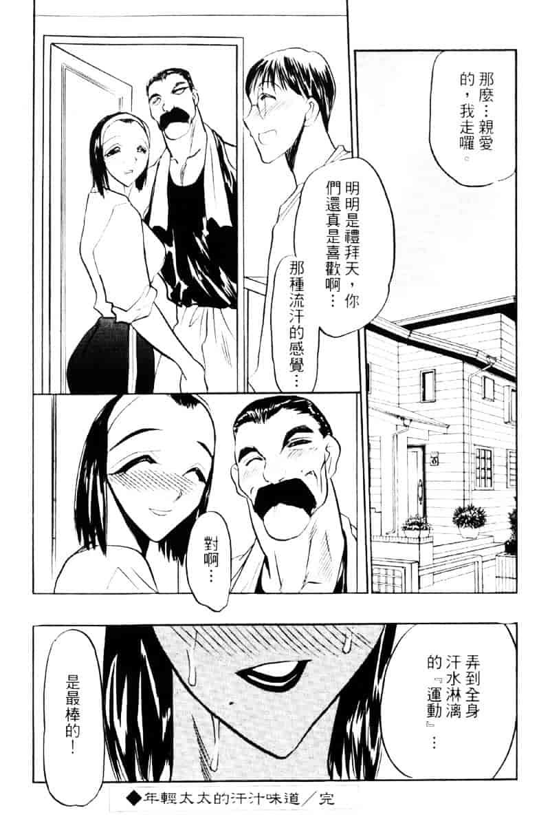 汉化版-[あうら聖児] われを解放せよ_第3集