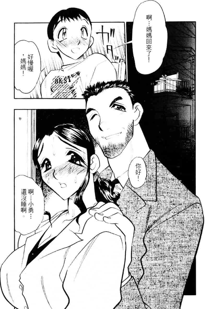 汉化版-[あうら聖児] われを解放せよ_第3集