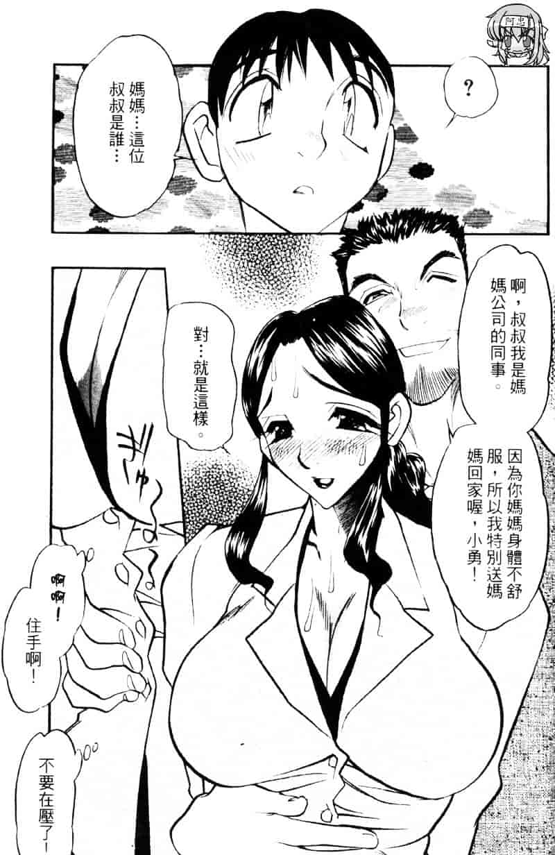 汉化版-[あうら聖児] われを解放せよ_第3集