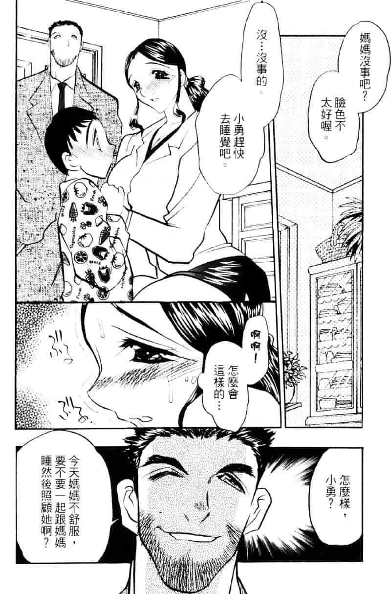 汉化版-[あうら聖児] われを解放せよ_第3集