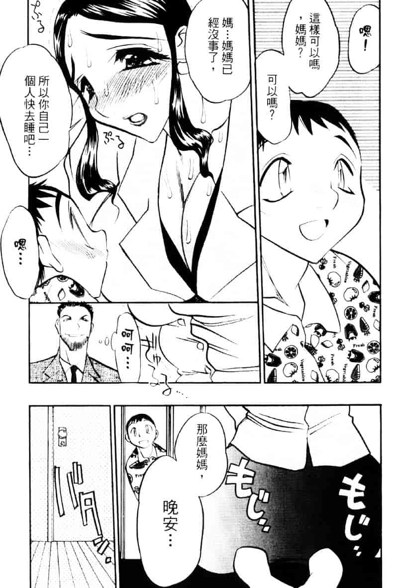 汉化版-[あうら聖児] われを解放せよ_第3集