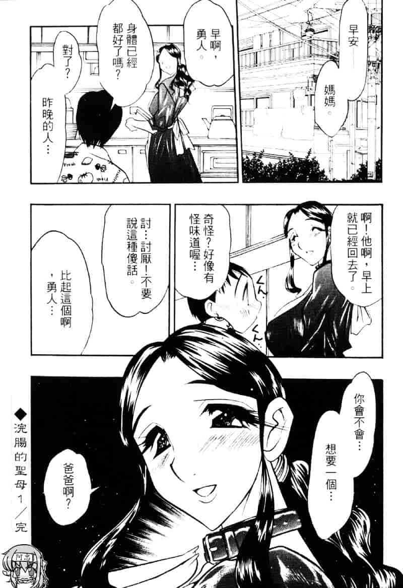 汉化版-[あうら聖児] われを解放せよ_第4集