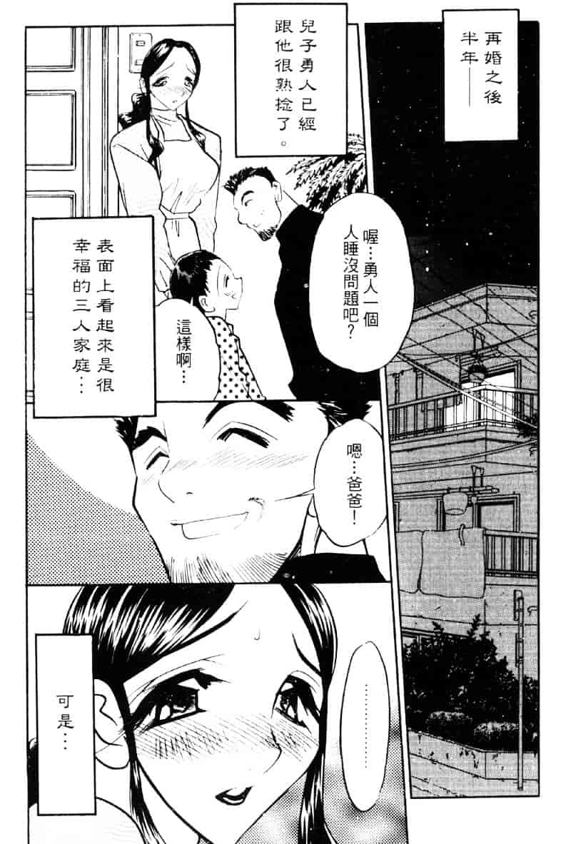 汉化版-[あうら聖児] われを解放せよ_第4集