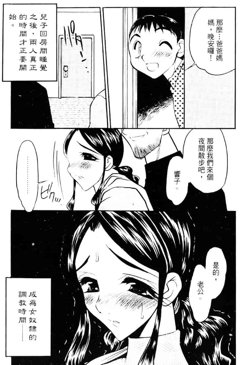 汉化版-[あうら聖児] われを解放せよ_第4集