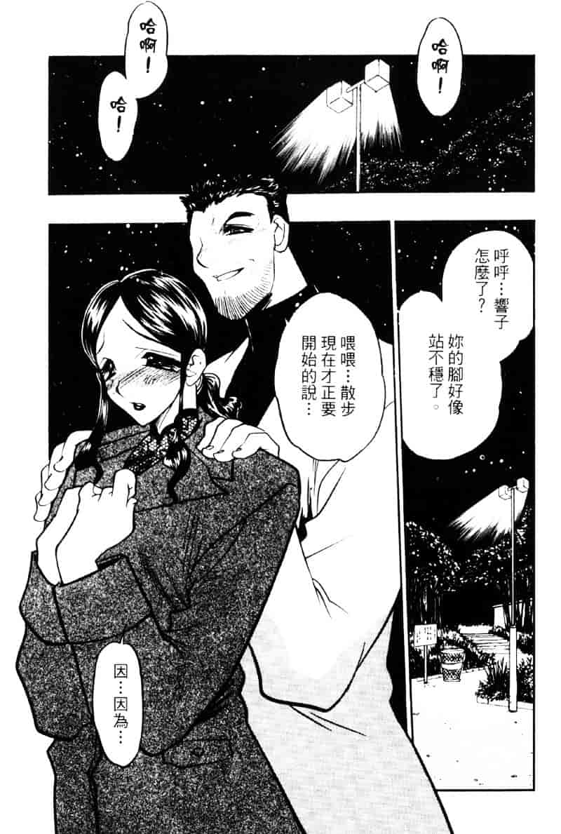 汉化版-[あうら聖児] われを解放せよ_第4集
