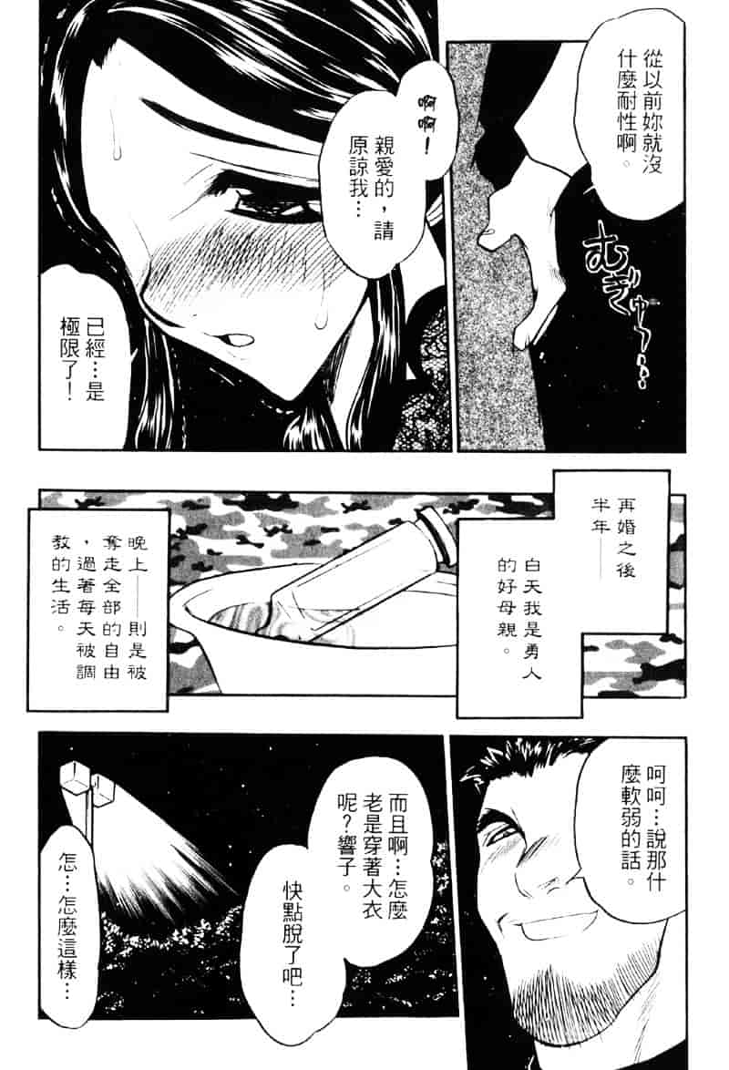 汉化版-[あうら聖児] われを解放せよ_第4集