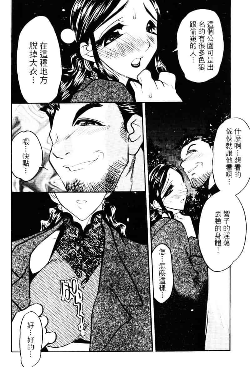 汉化版-[あうら聖児] われを解放せよ_第4集