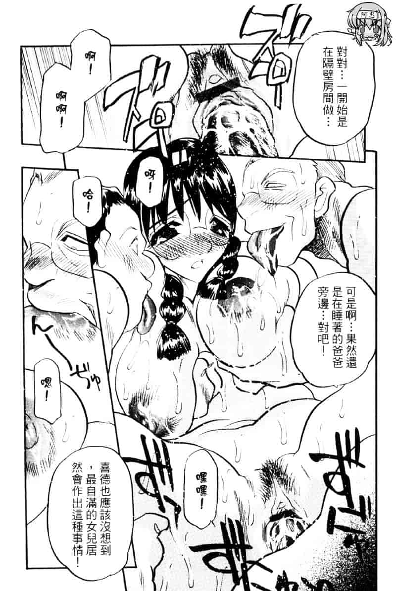 汉化版-[あうら聖児] われを解放せよ_第1集