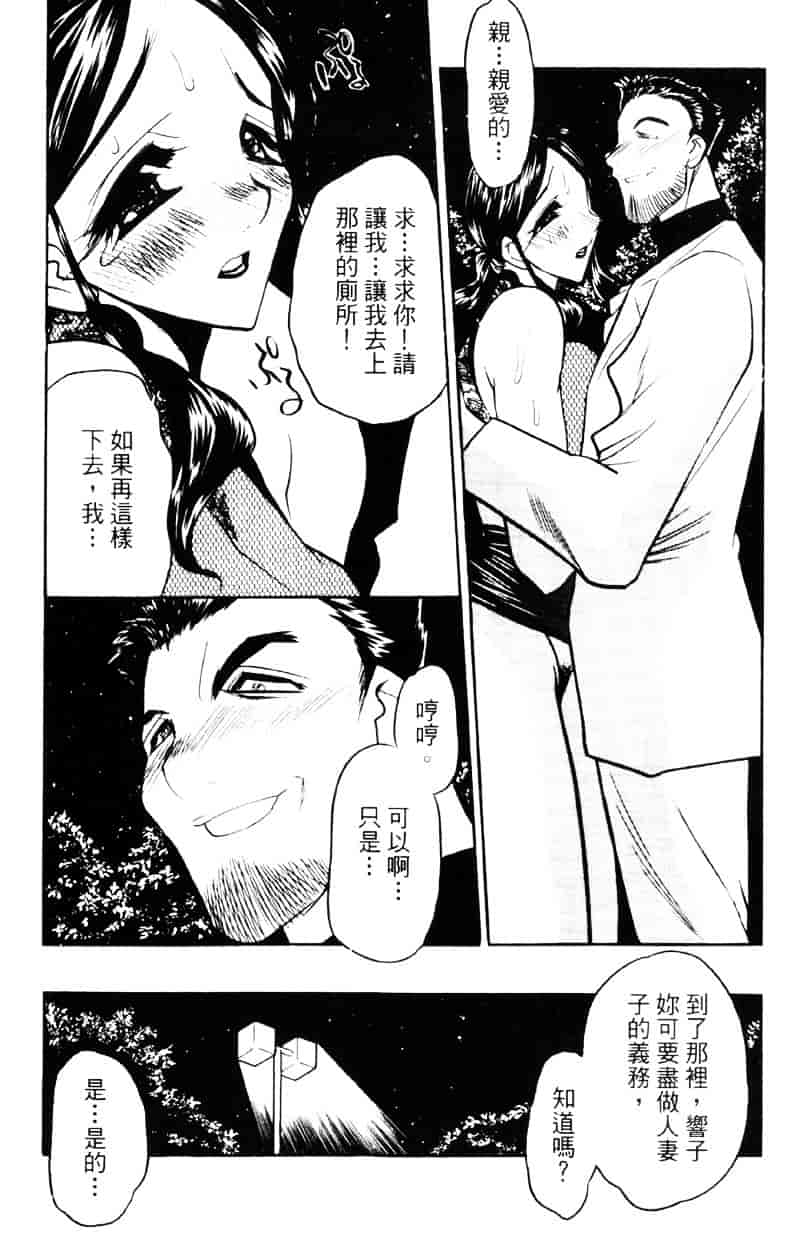 汉化版-[あうら聖児] われを解放せよ_第4集