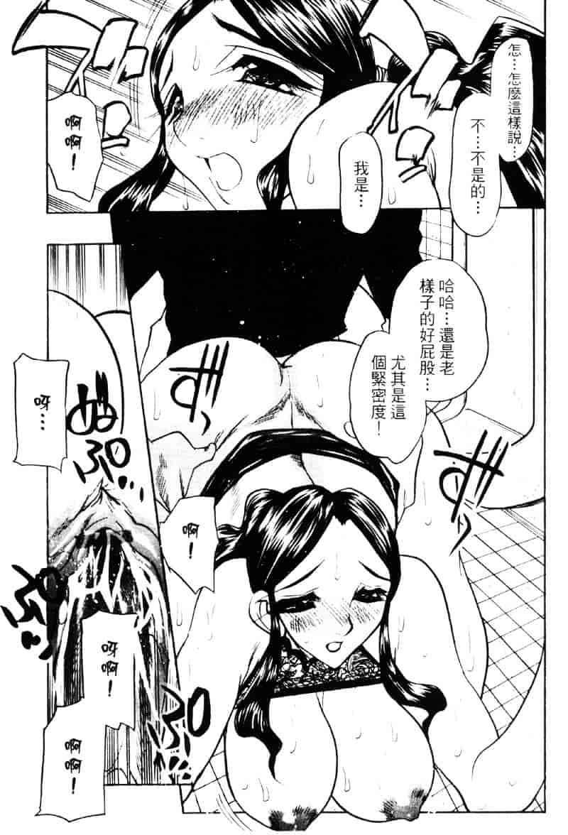 汉化版-[あうら聖児] われを解放せよ_第4集