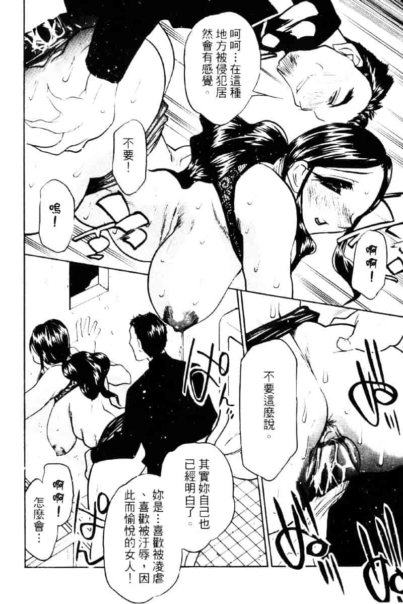 汉化版-[あうら聖児] われを解放せよ_第4集