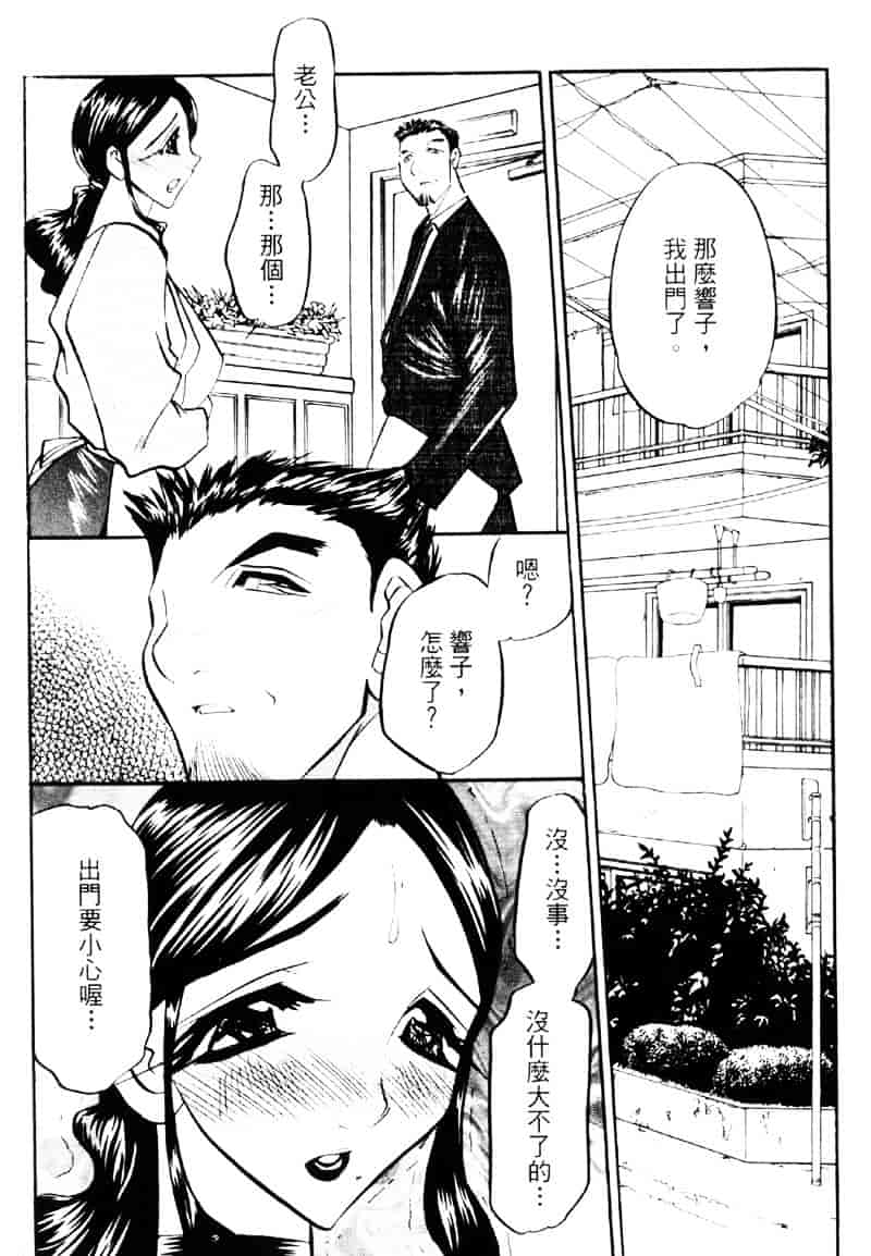 汉化版-[あうら聖児] われを解放せよ_第4集
