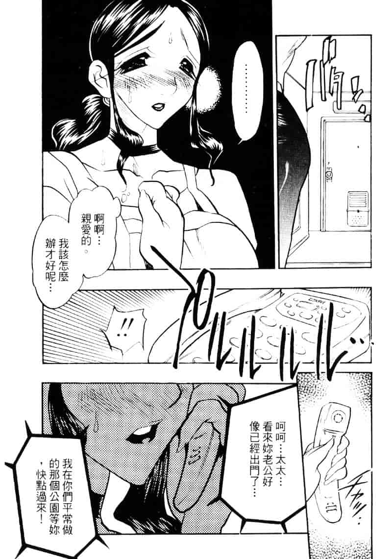 汉化版-[あうら聖児] われを解放せよ_第4集