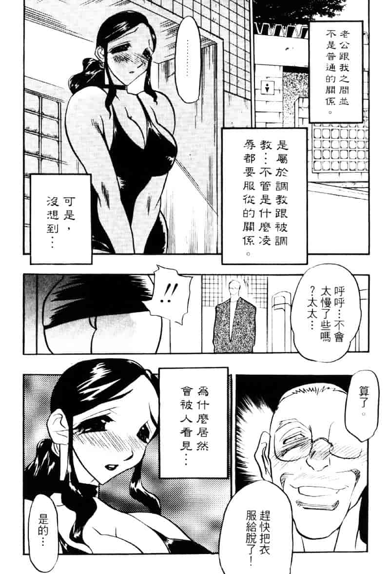 汉化版-[あうら聖児] われを解放せよ_第4集