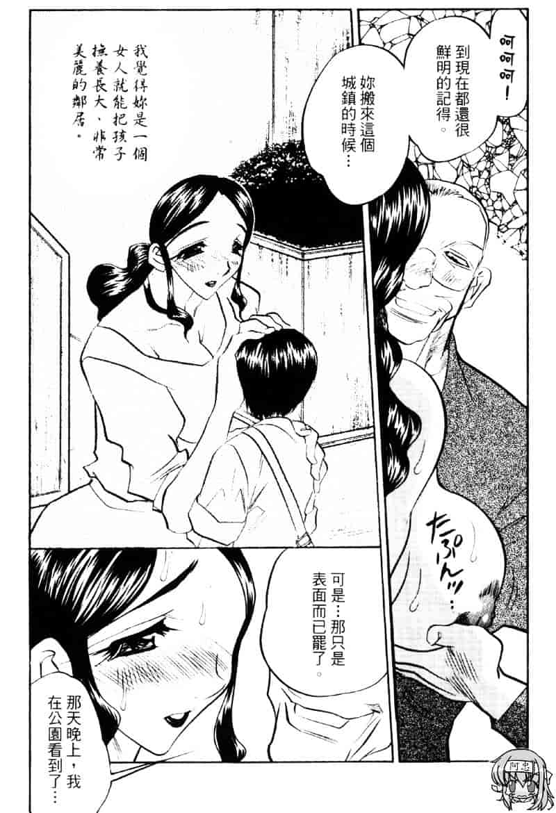 汉化版-[あうら聖児] われを解放せよ_第4集