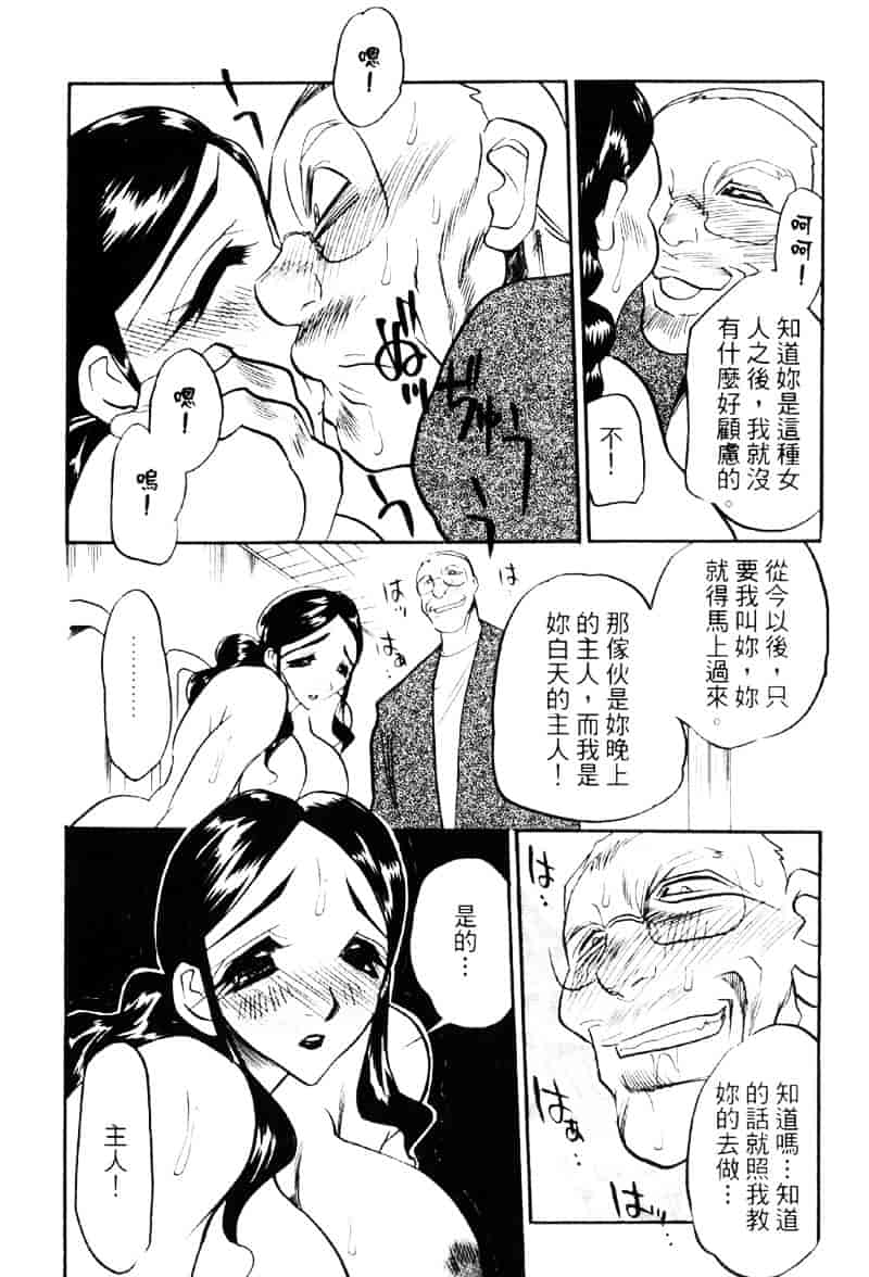 汉化版-[あうら聖児] われを解放せよ_第4集