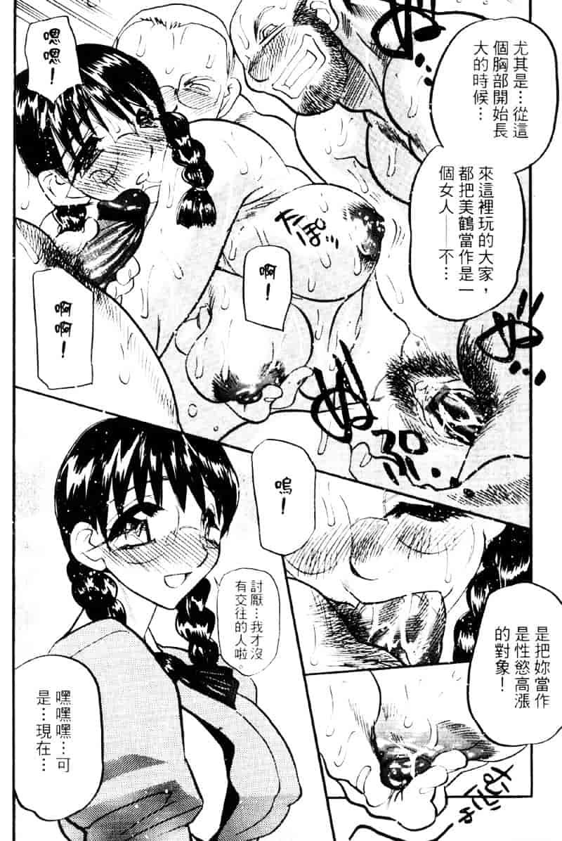 汉化版-[あうら聖児] われを解放せよ_第1集