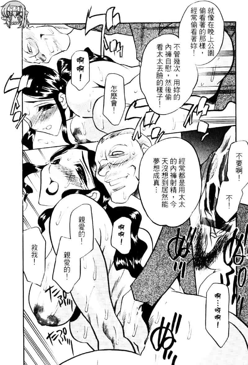 汉化版-[あうら聖児] われを解放せよ_第4集