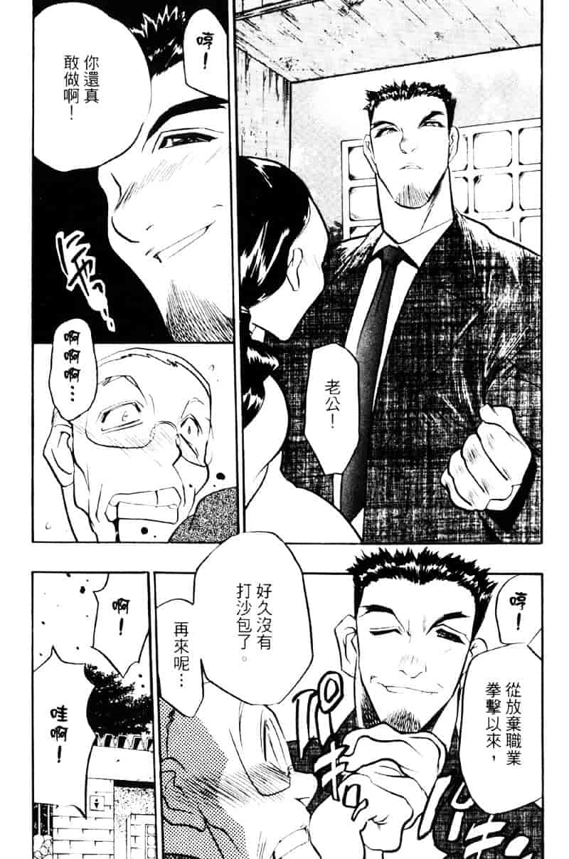 汉化版-[あうら聖児] われを解放せよ_第4集