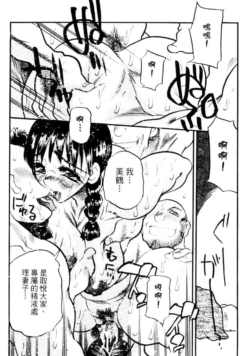 汉化版-[あうら聖児] われを解放せよ_第1集