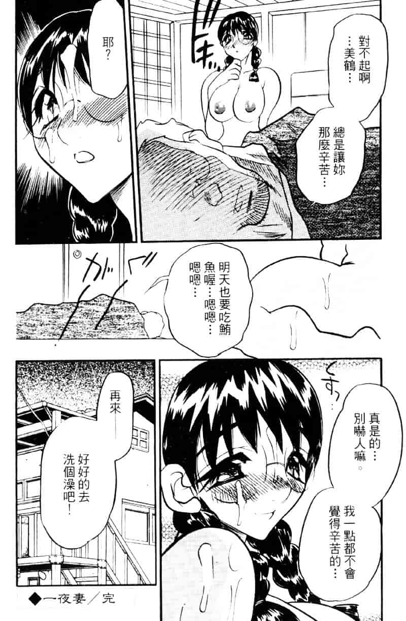 汉化版-[あうら聖児] われを解放せよ_第1集