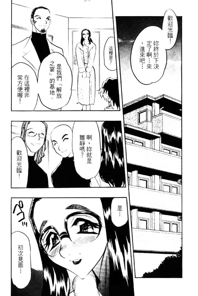 汉化版-[あうら聖児] われを解放せよ_第1集