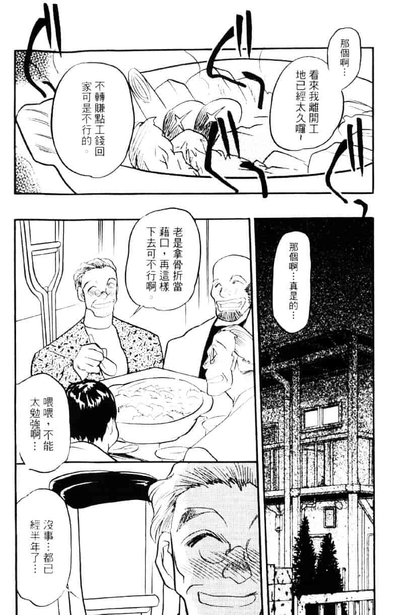 汉化版-[あうら聖児] われを解放せよ_第1集