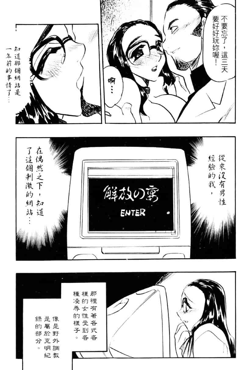 汉化版-[あうら聖児] われを解放せよ_第1集