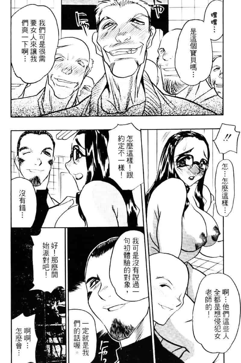 汉化版-[あうら聖児] われを解放せよ_第1集