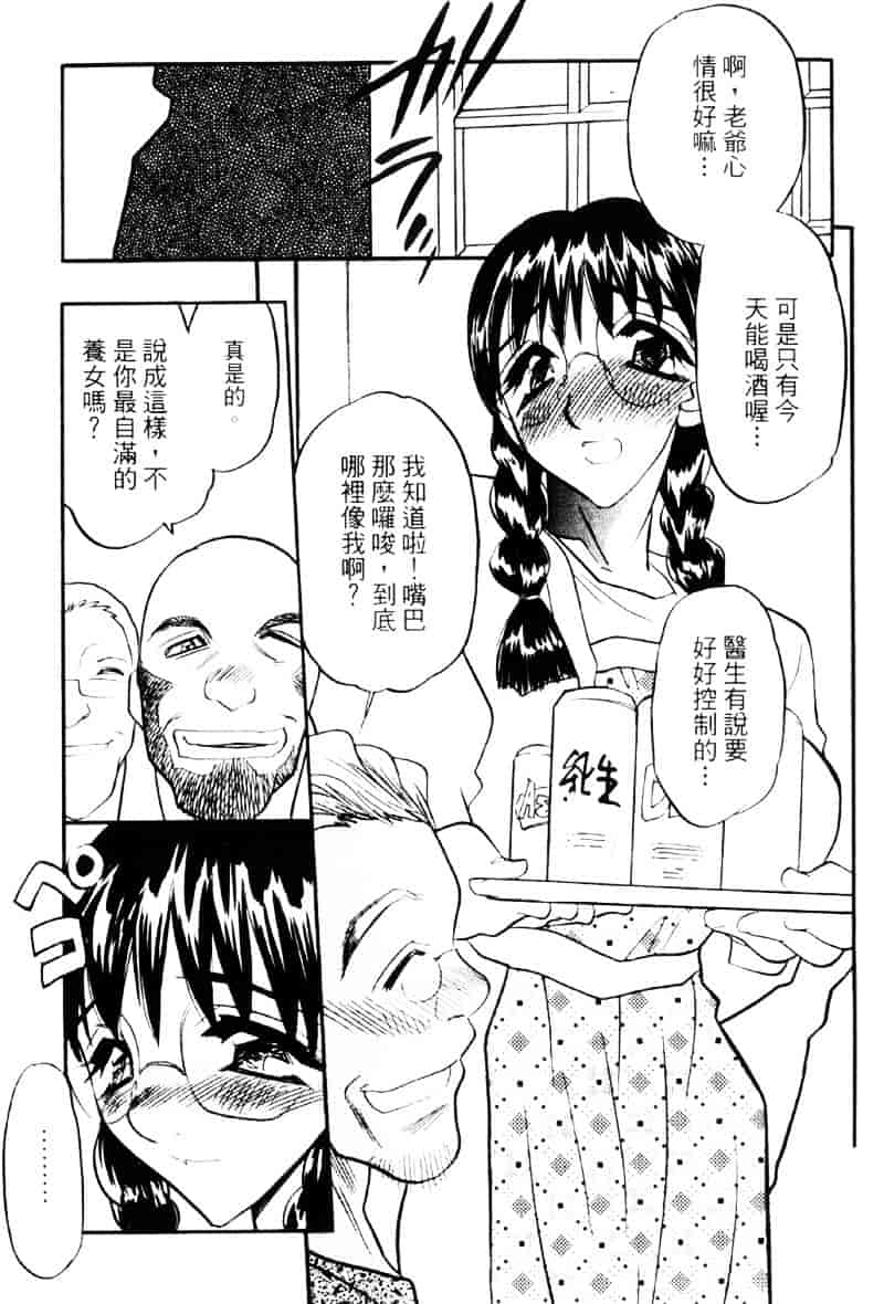 汉化版-[あうら聖児] われを解放せよ_第1集