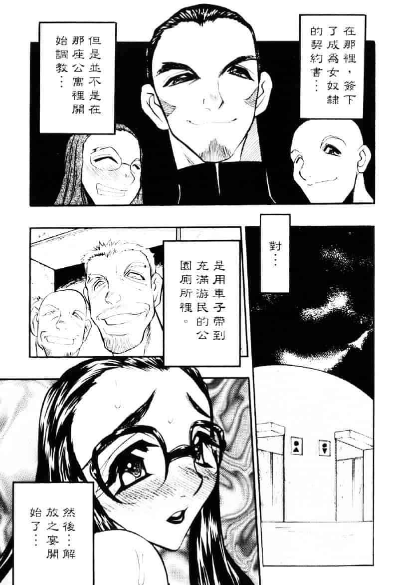 汉化版-[あうら聖児] われを解放せよ_第2集
