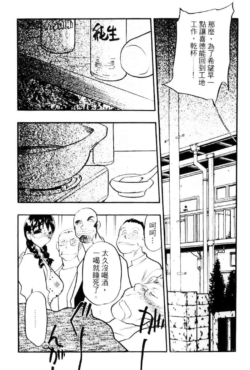 汉化版-[あうら聖児] われを解放せよ_第1集